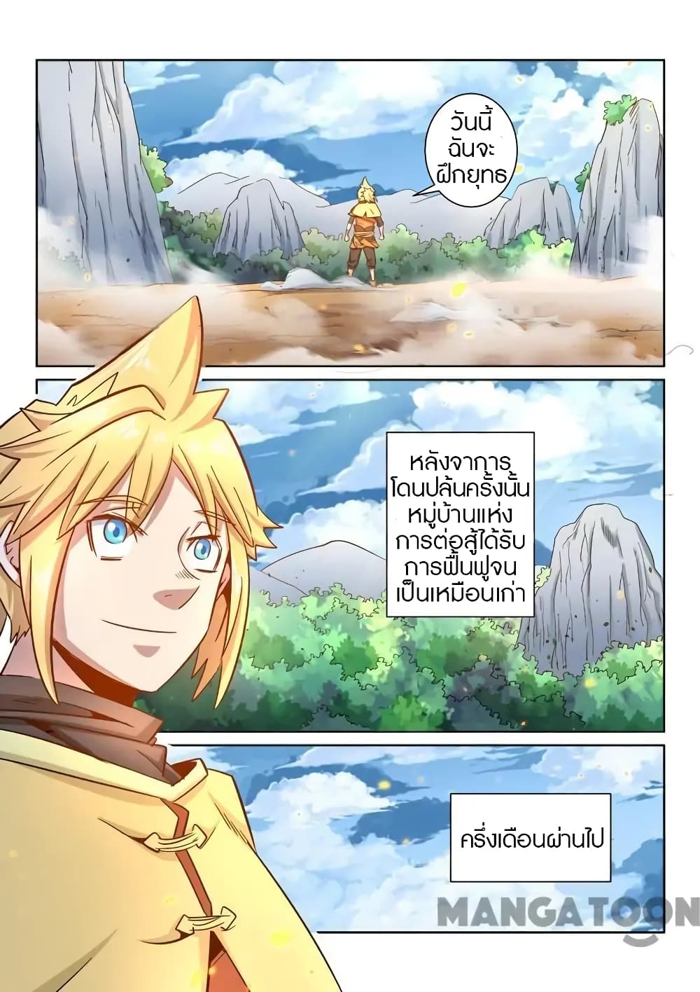 Incomparable Demon King page 3