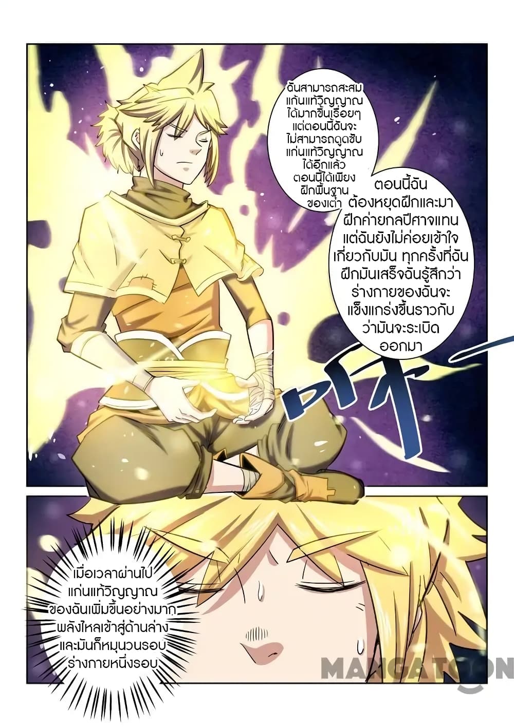 Incomparable Demon King page 9