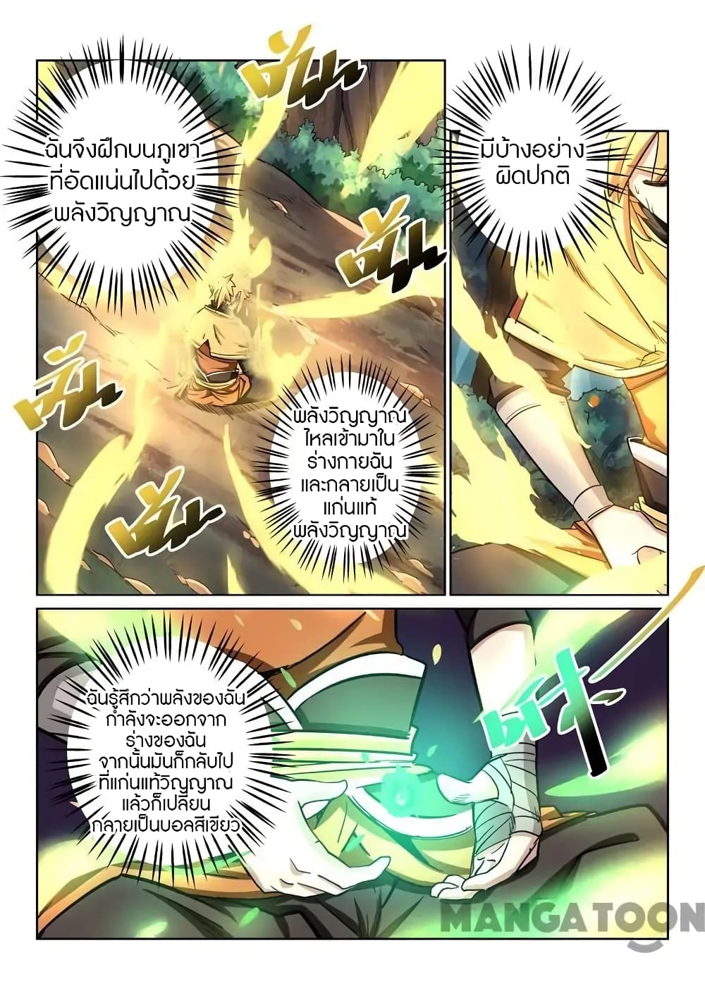 Incomparable Demon King page 10