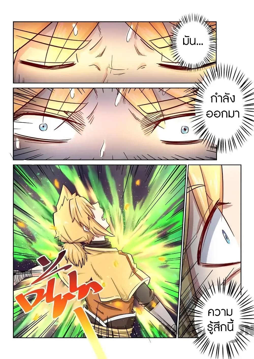 Incomparable Demon King page 11