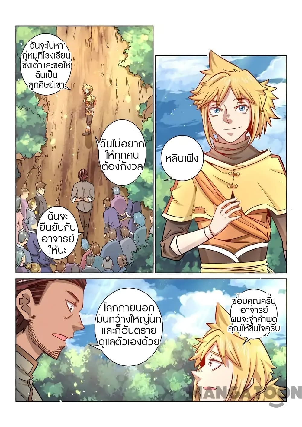 Incomparable Demon King page 5