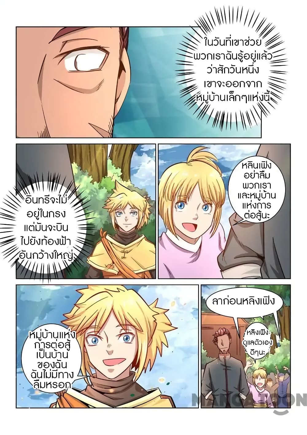 Incomparable Demon King page 6