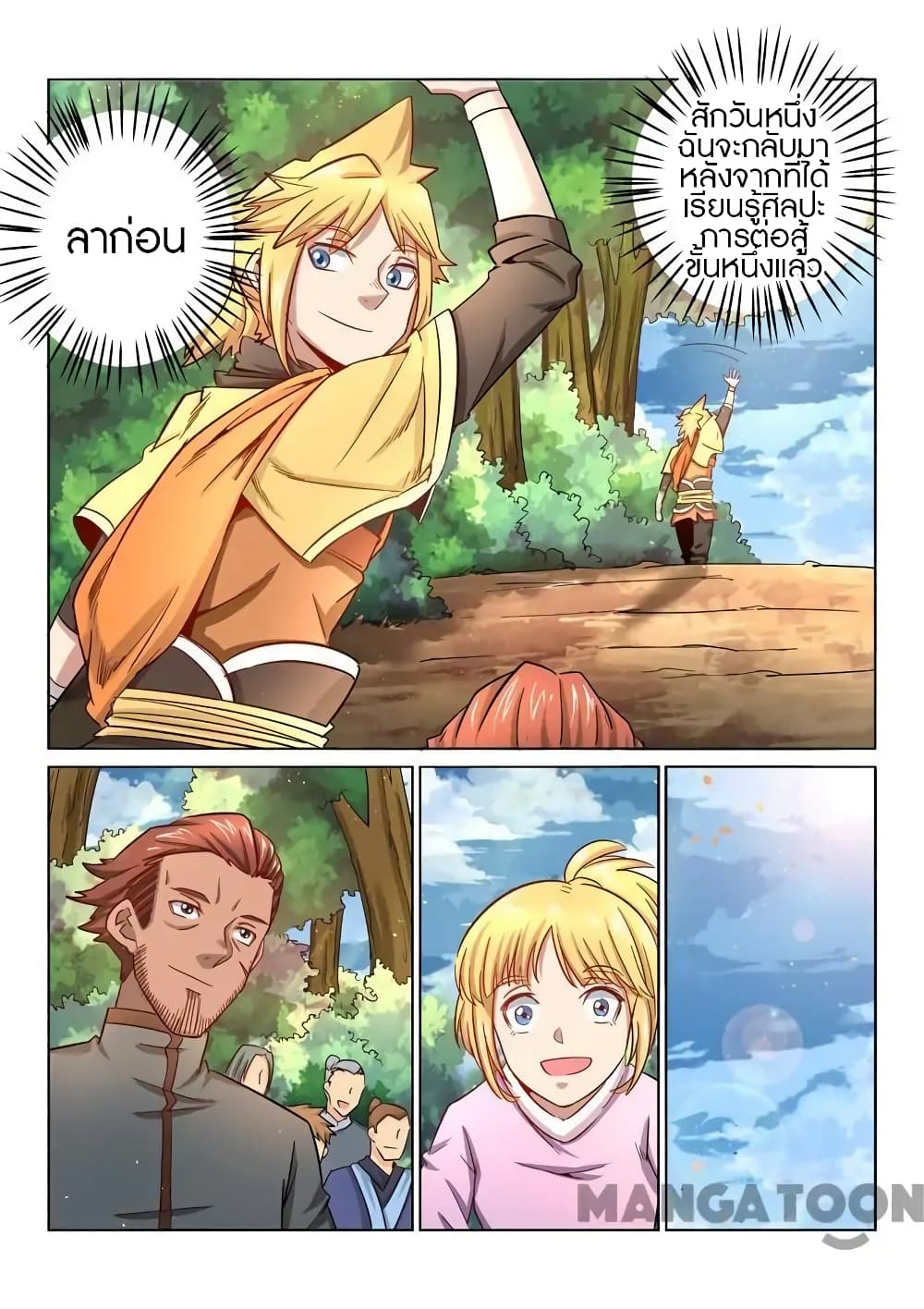 Incomparable Demon King page 7
