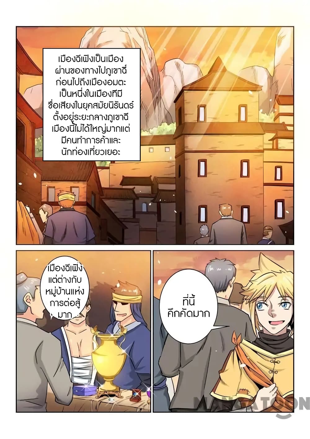 Incomparable Demon King page 10