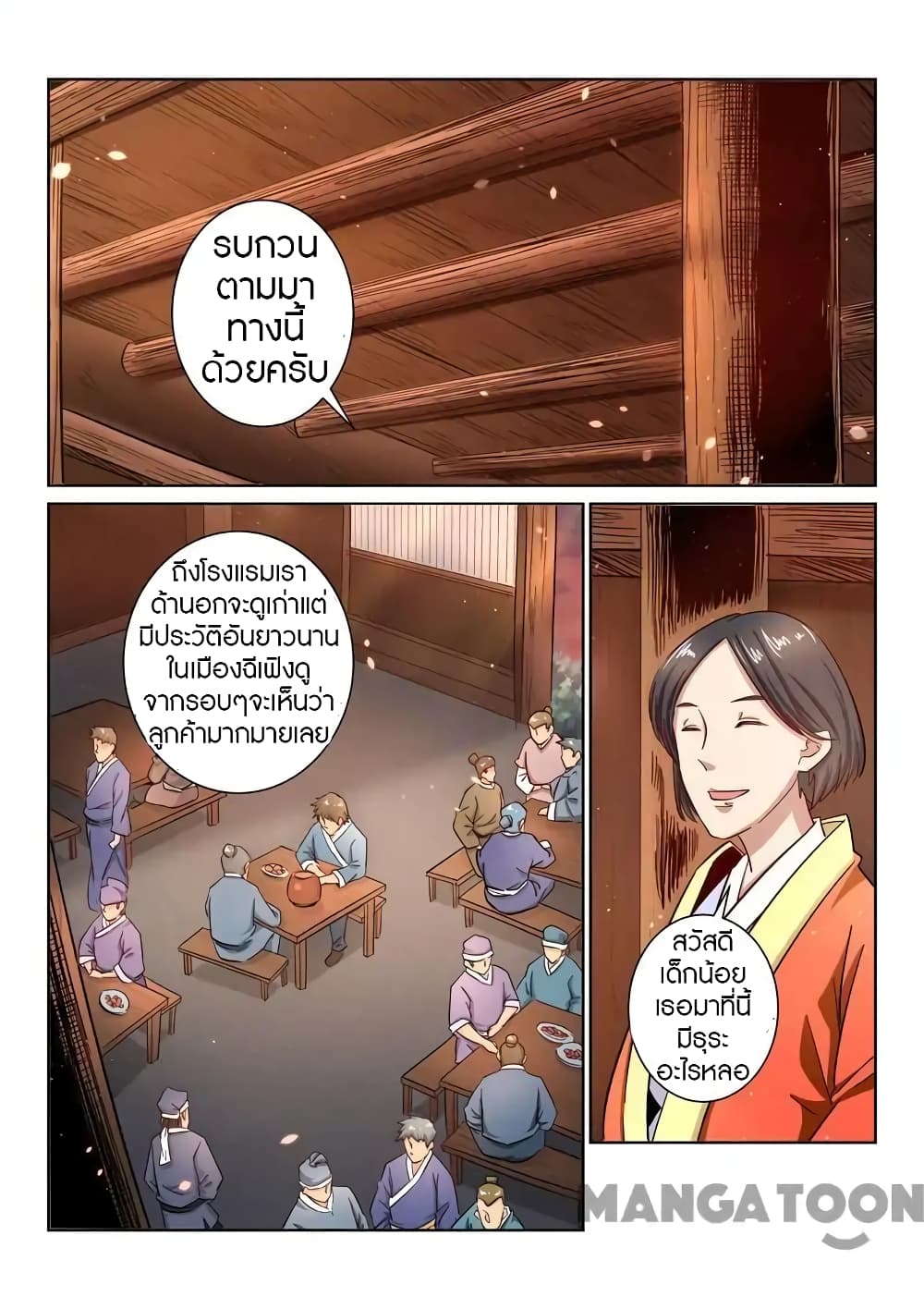 Incomparable Demon King page 5