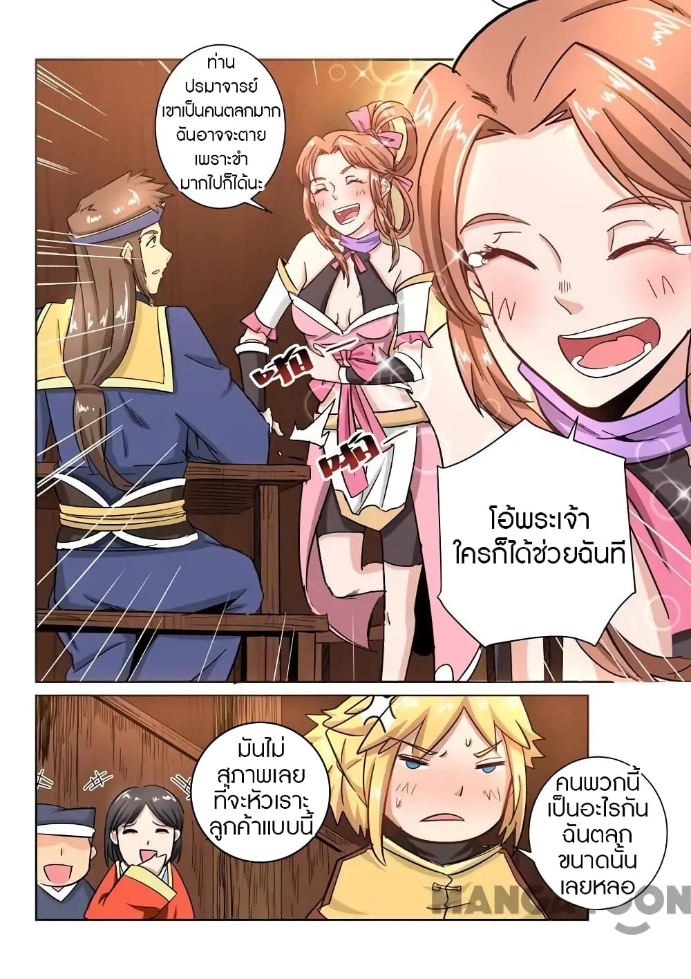 Incomparable Demon King page 9