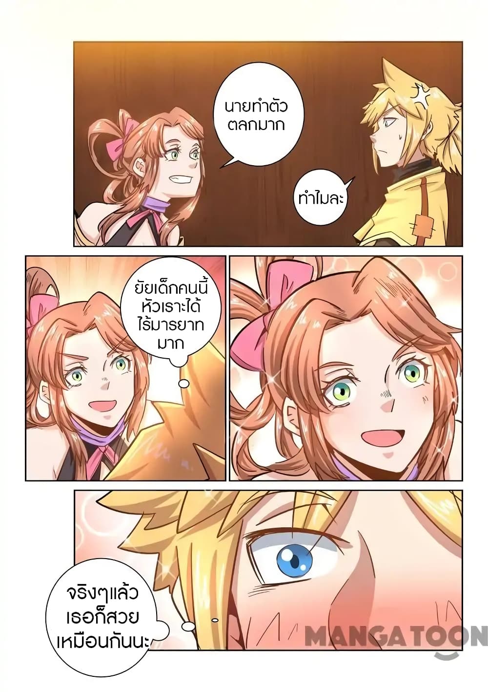 Incomparable Demon King page 10