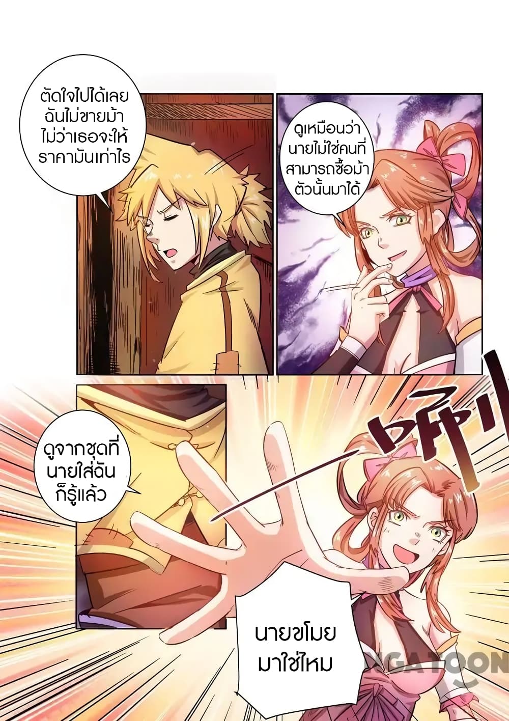 Incomparable Demon King page 12