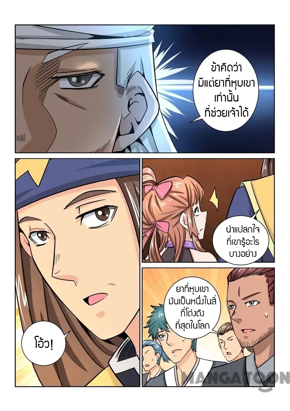 Incomparable Demon King page 3
