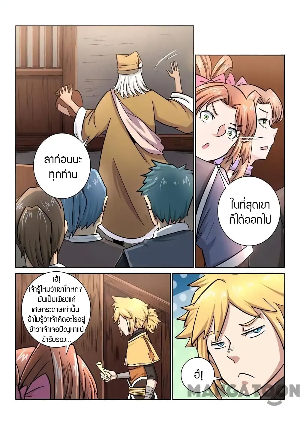 Incomparable Demon King page 9