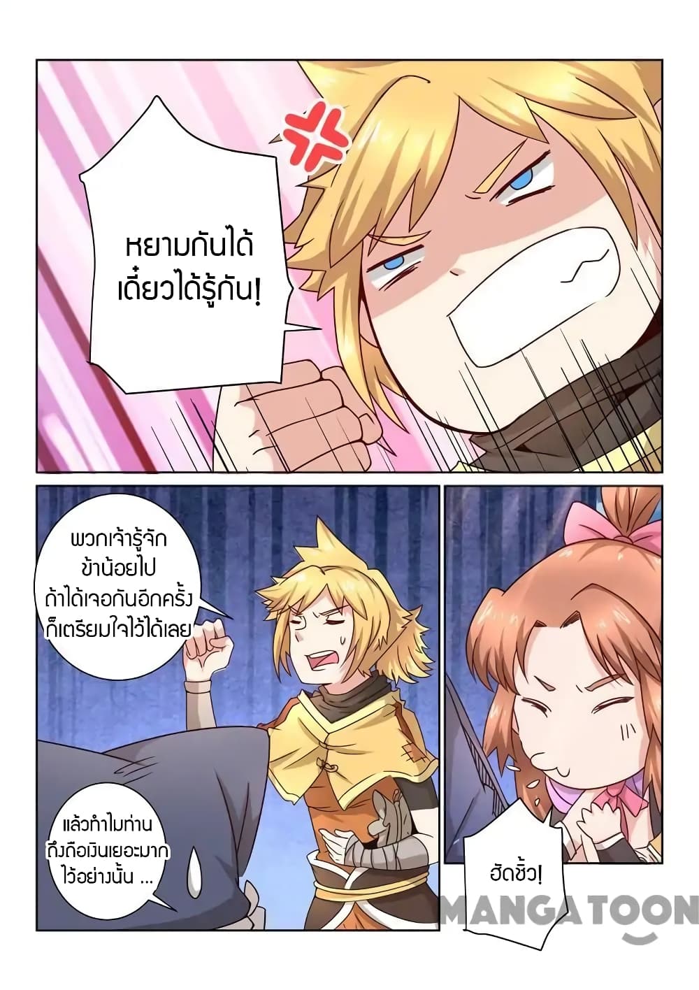 Incomparable Demon King page 5