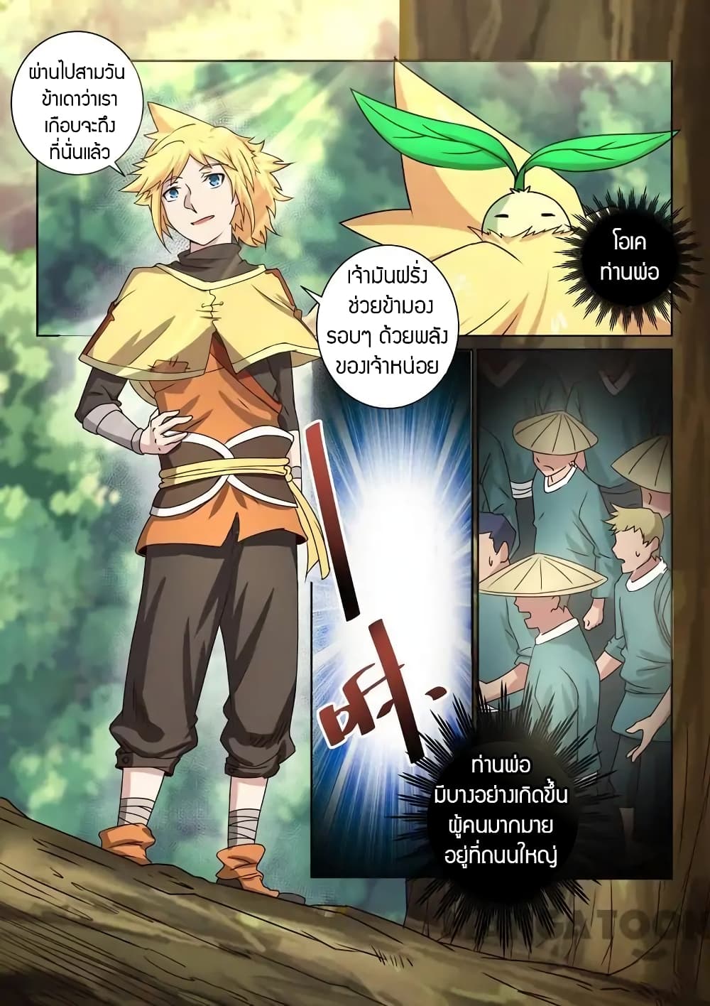 Incomparable Demon King page 9