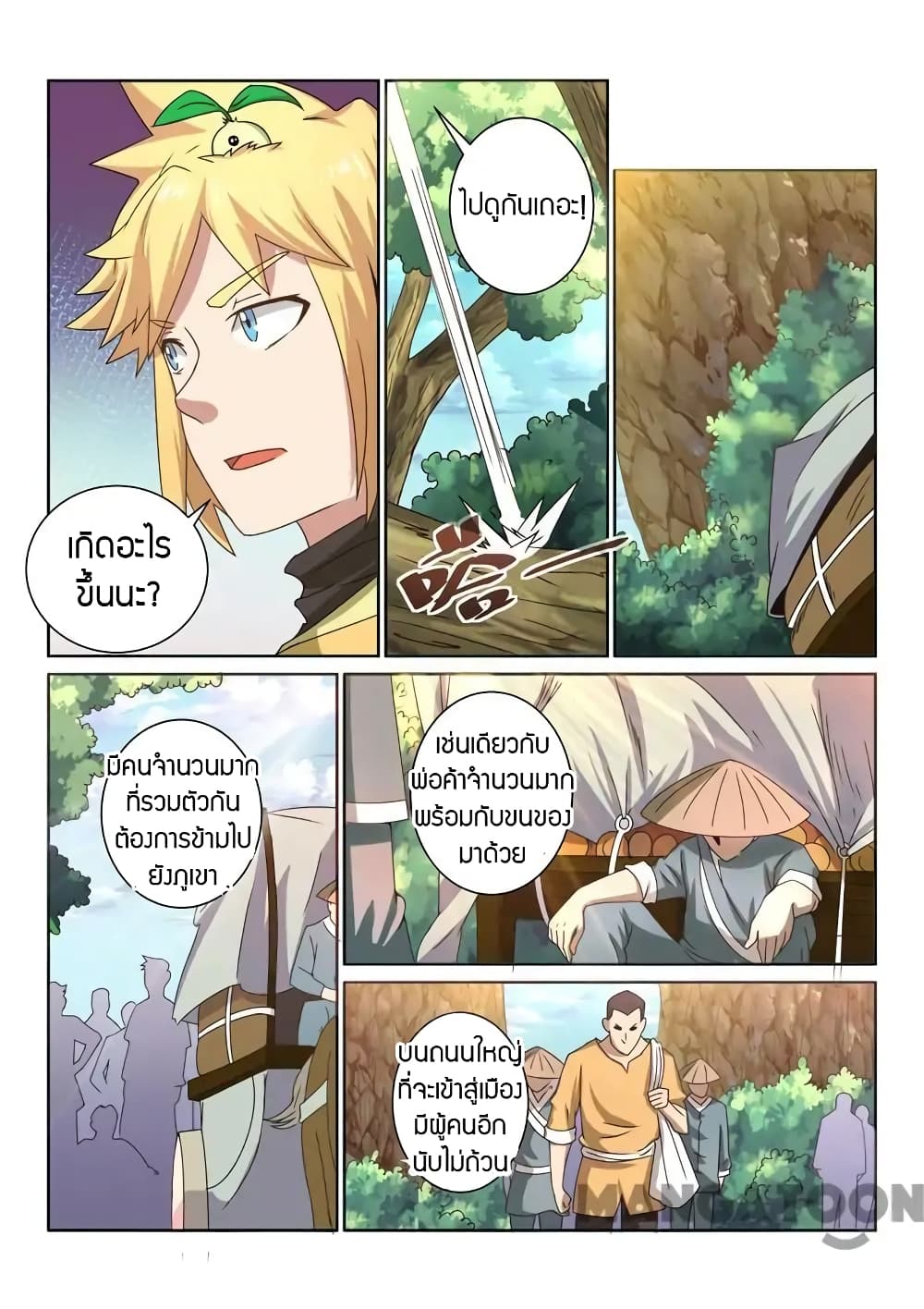 Incomparable Demon King page 10