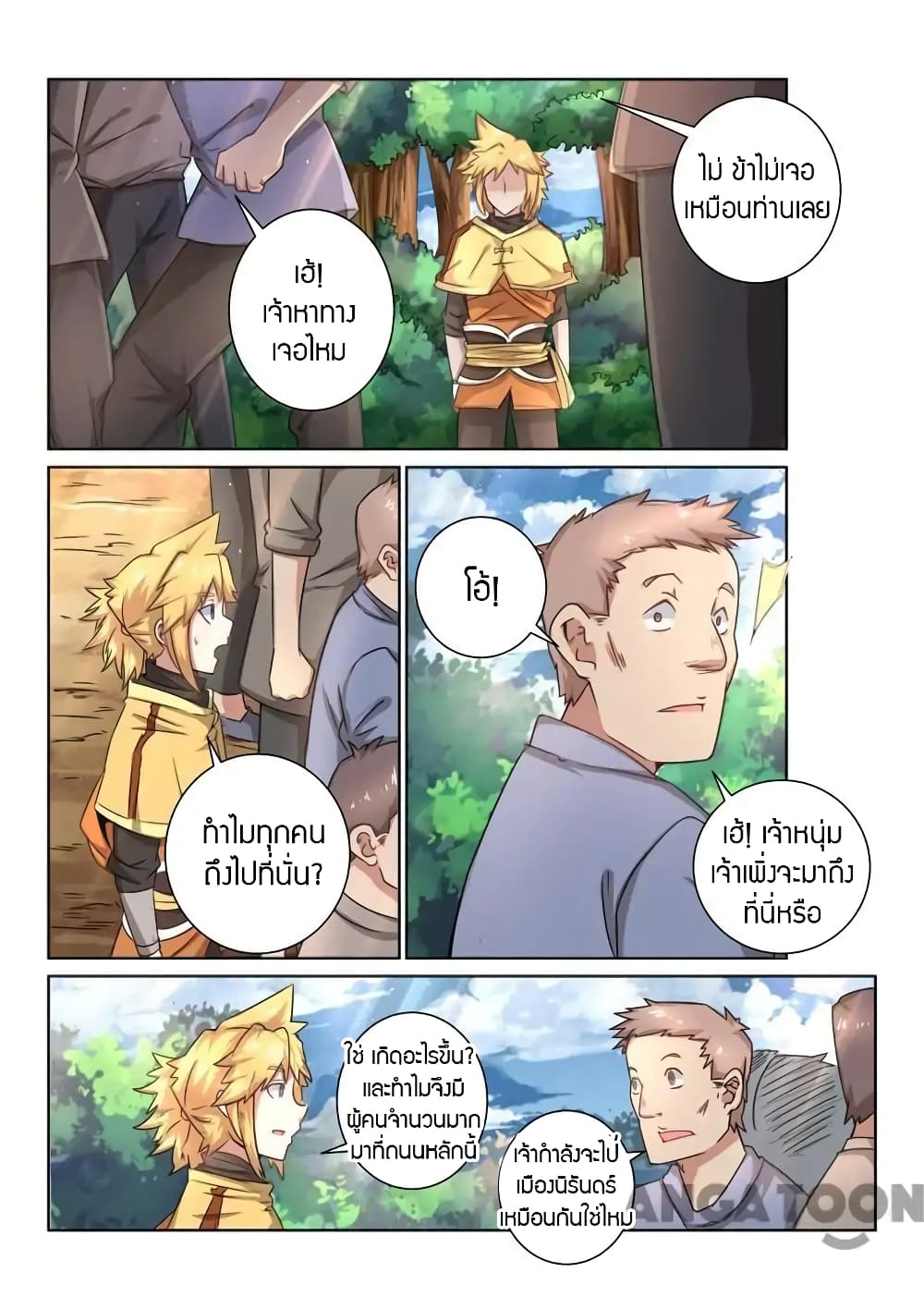 Incomparable Demon King page 11