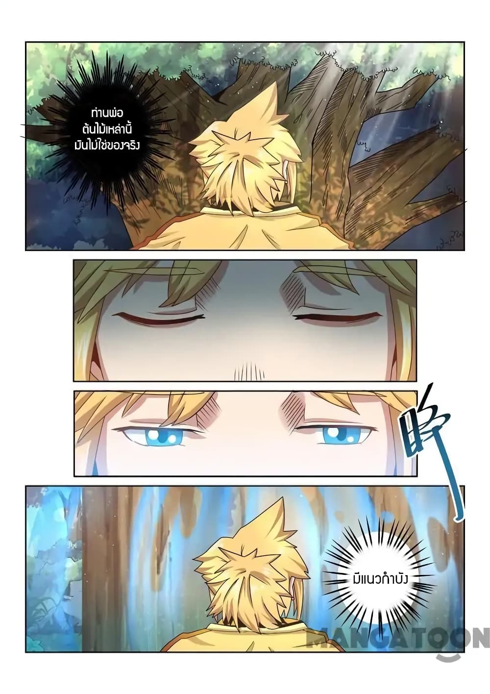 Incomparable Demon King page 6
