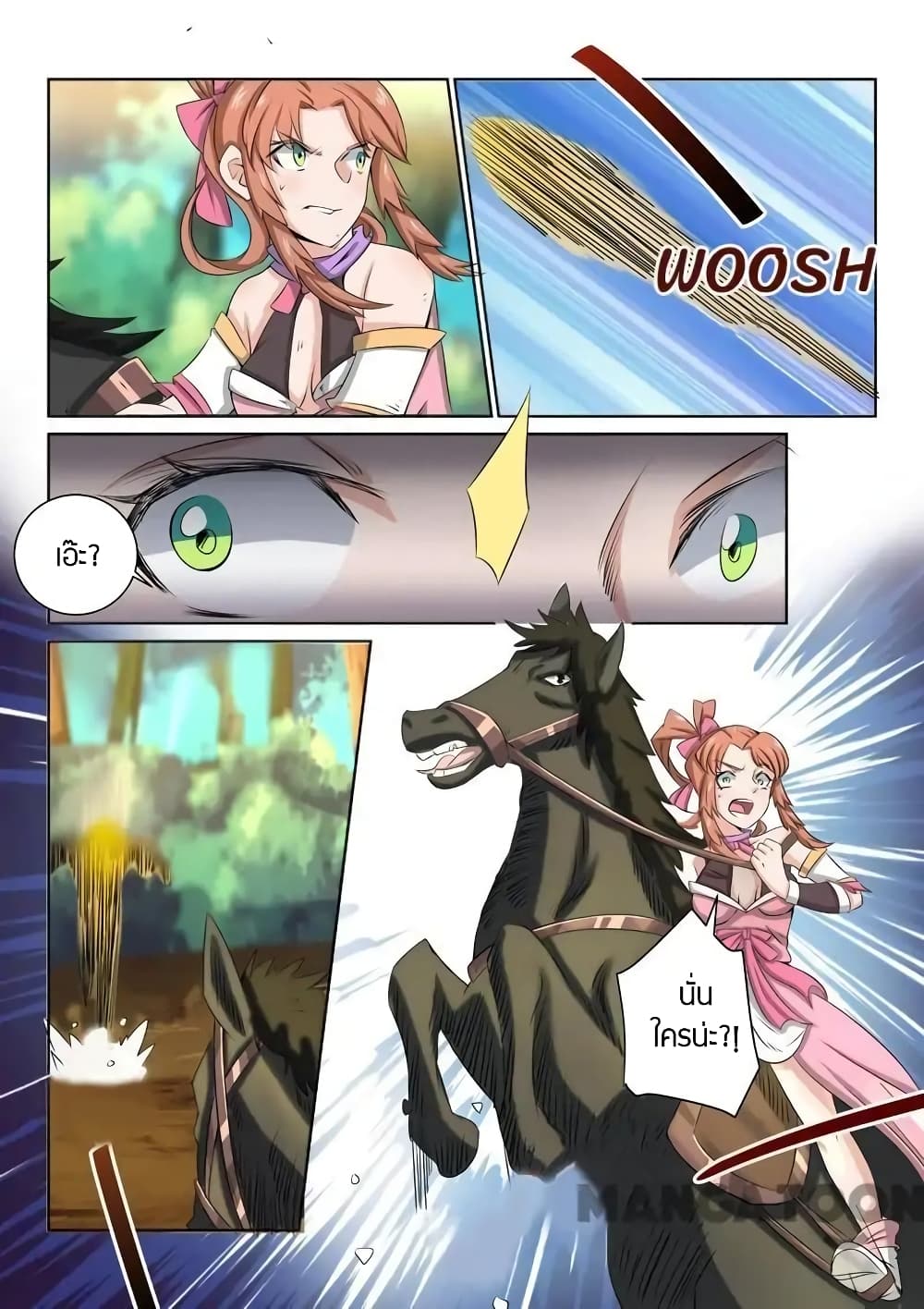 Incomparable Demon King page 13