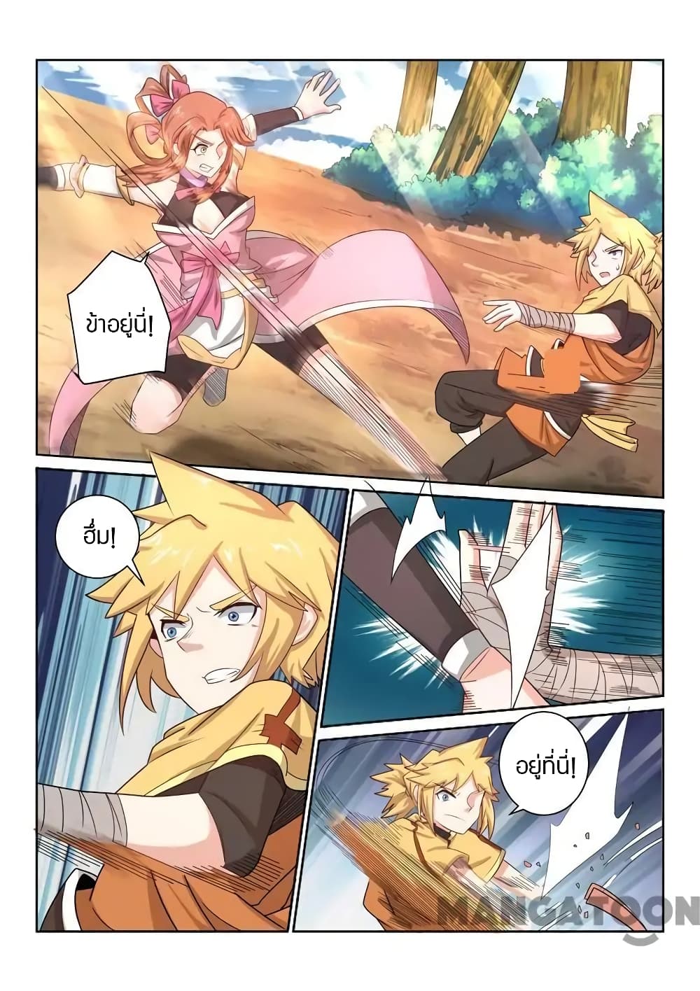 Incomparable Demon King page 6