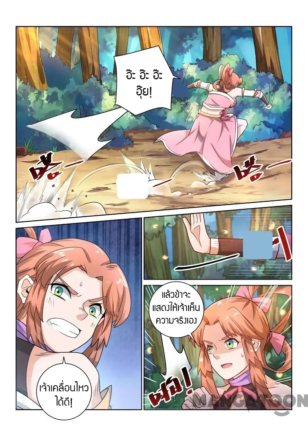 Incomparable Demon King page 7
