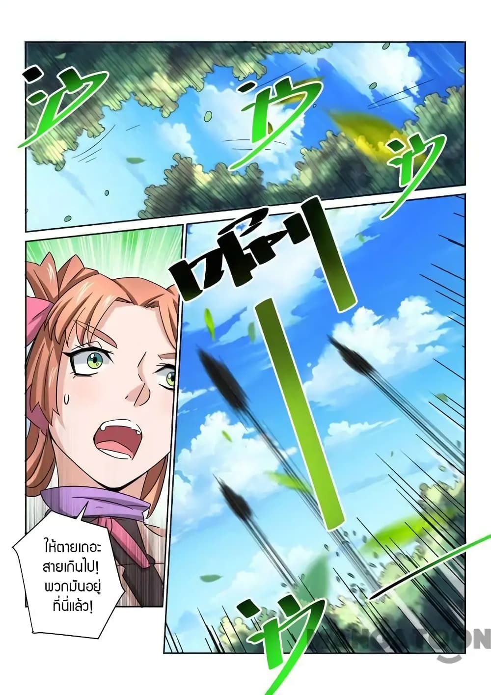 Incomparable Demon King page 13