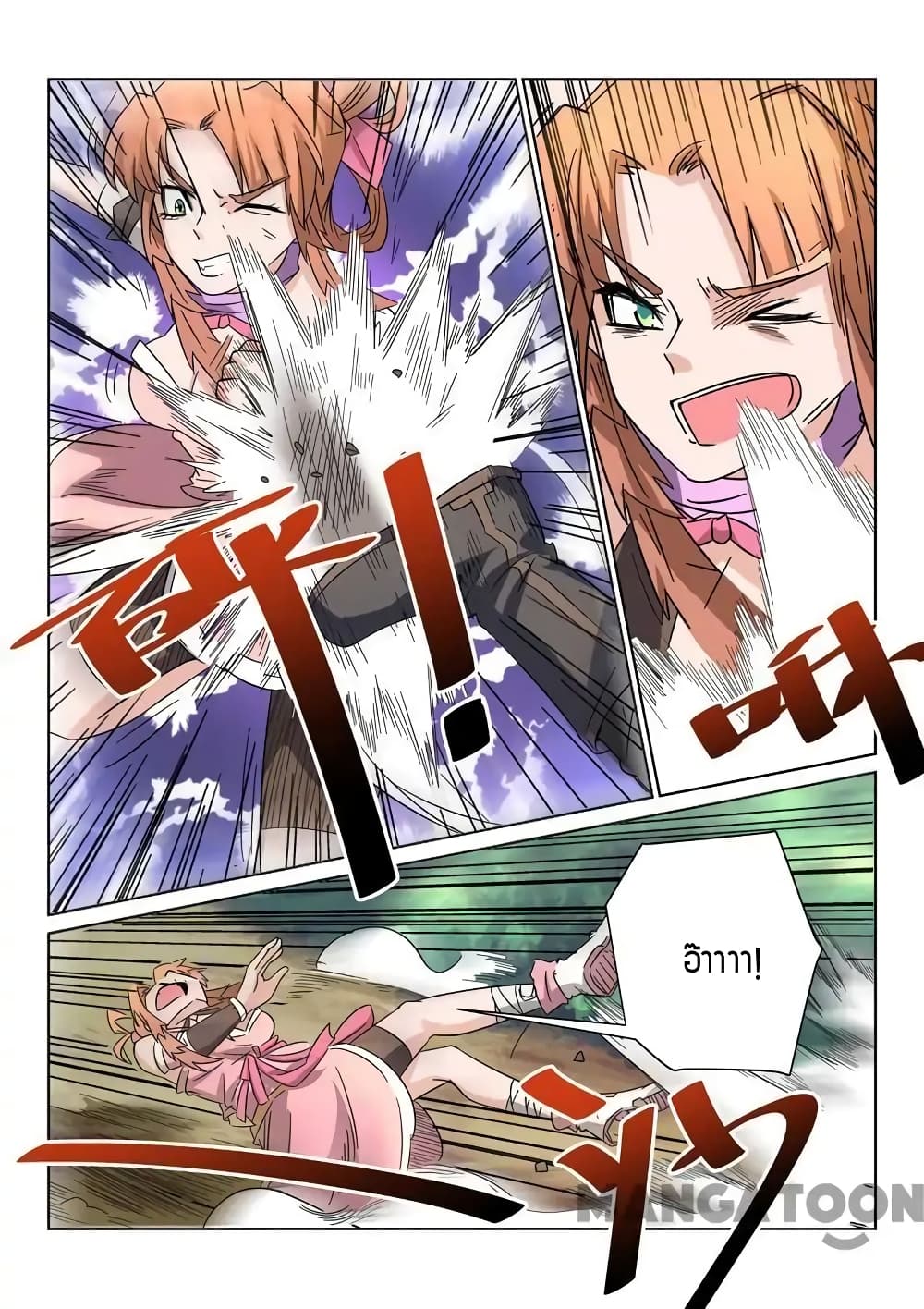 Incomparable Demon King page 5