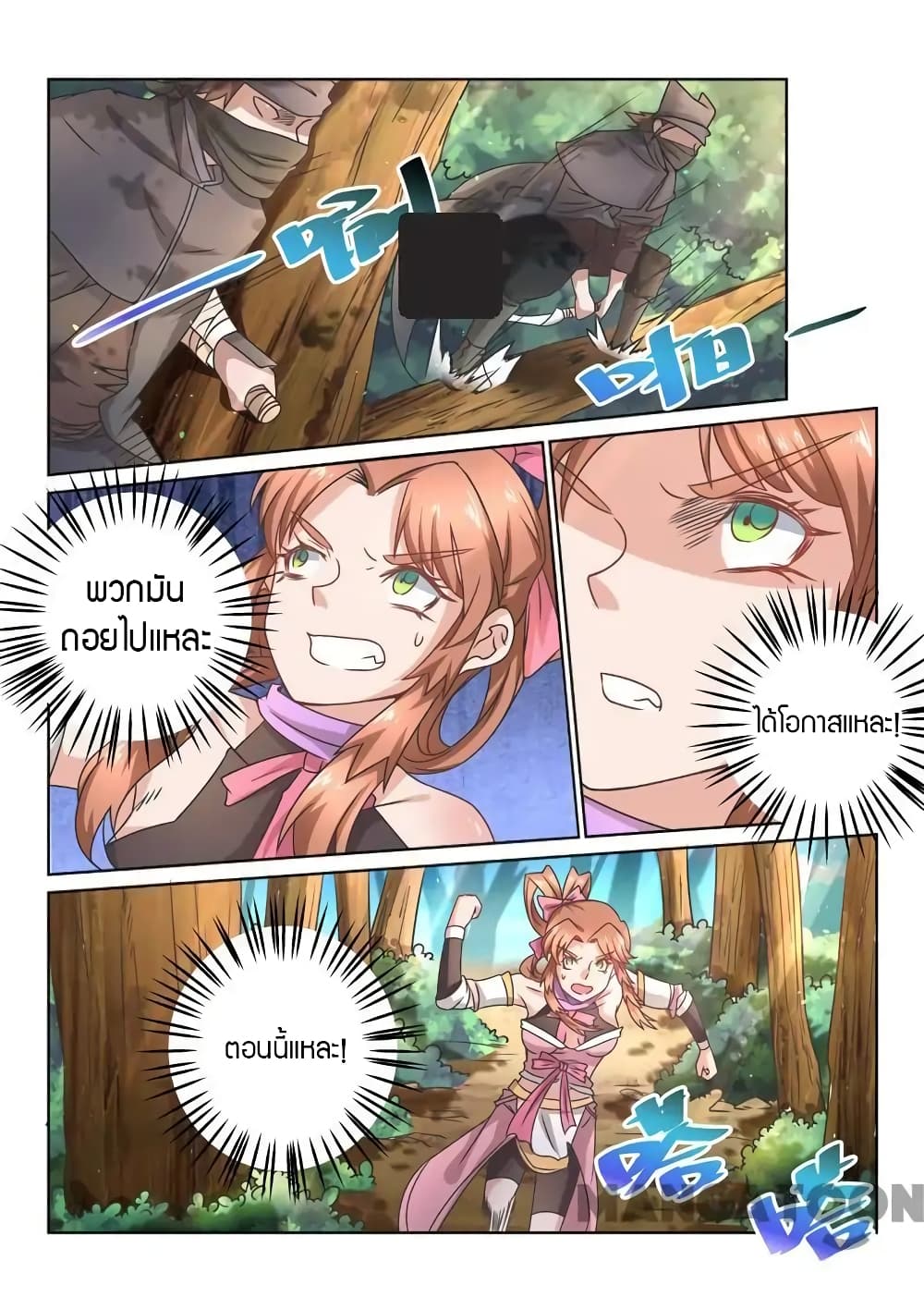 Incomparable Demon King page 9