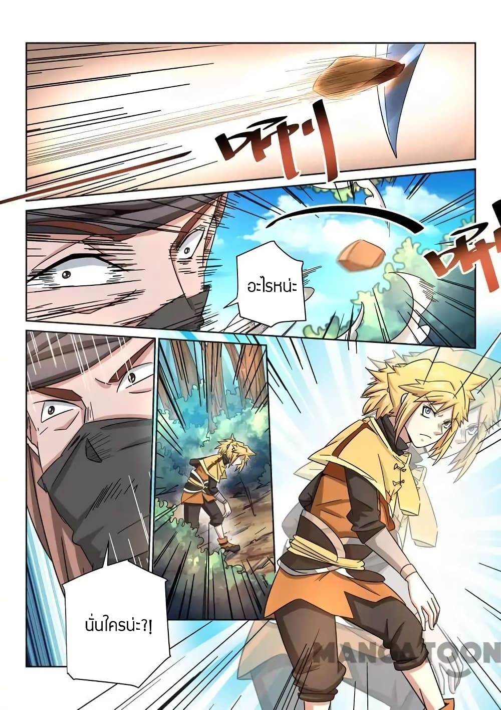 Incomparable Demon King page 13