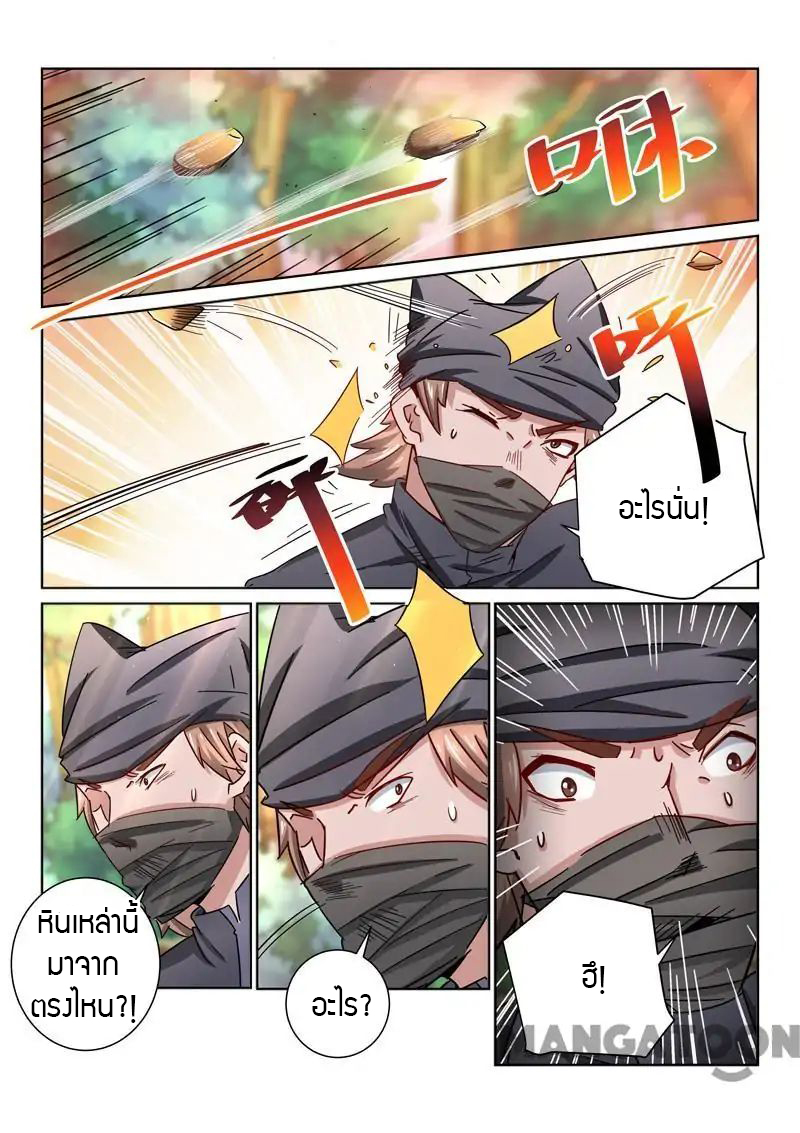 Incomparable Demon King page 6