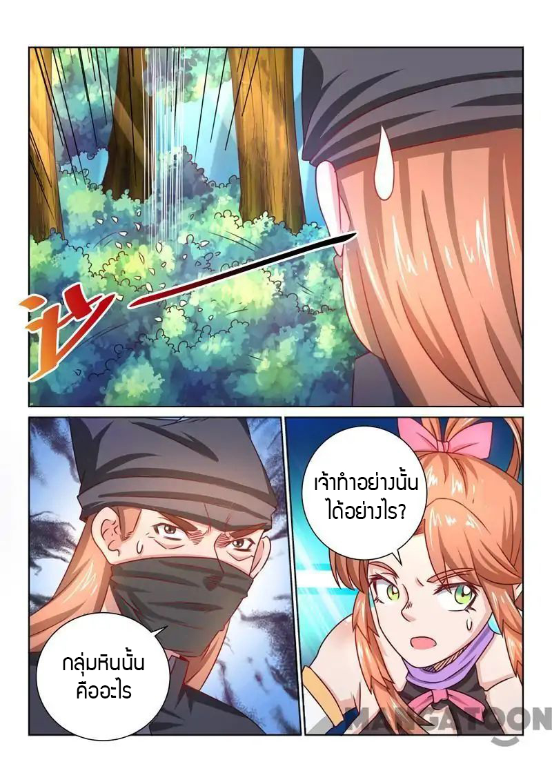 Incomparable Demon King page 10