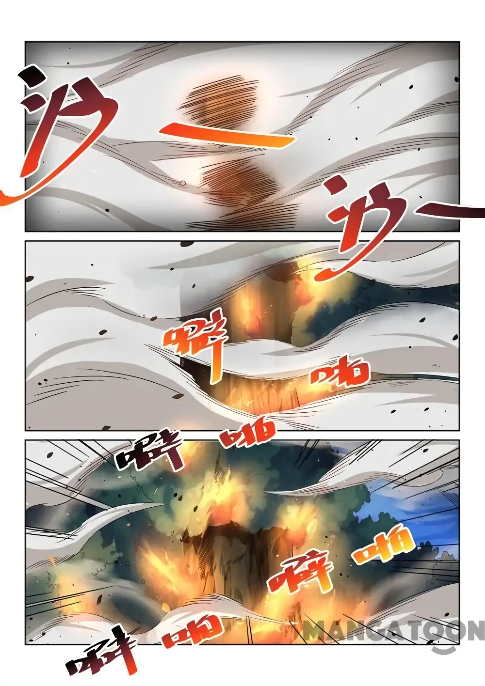 Incomparable Demon King page 2