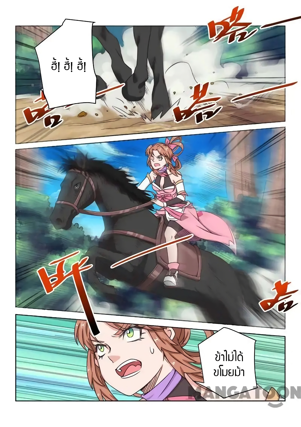 Incomparable Demon King page 5