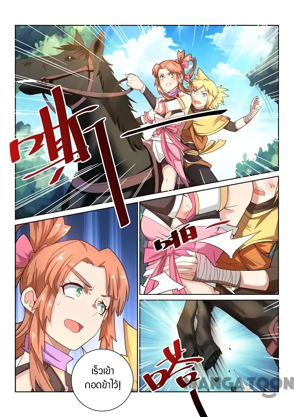 Incomparable Demon King page 8