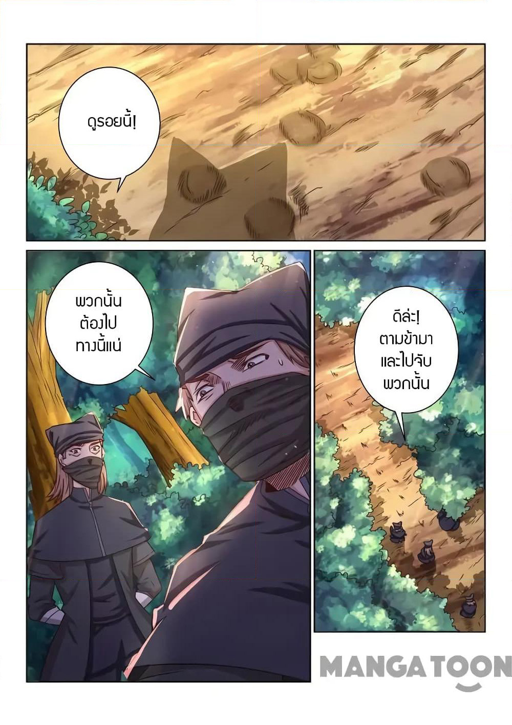Incomparable Demon King page 5