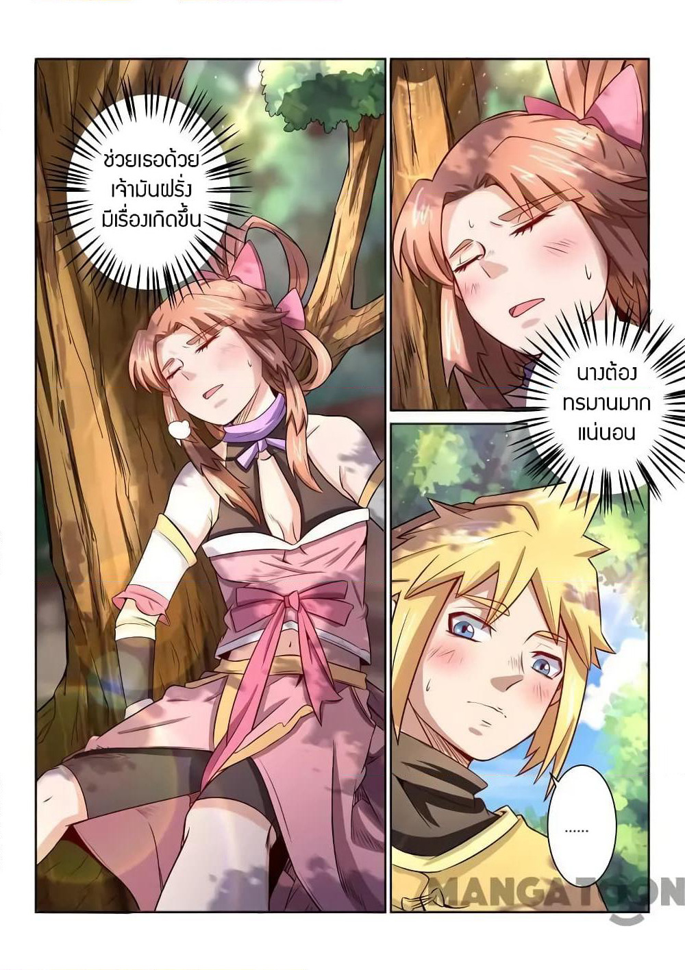 Incomparable Demon King page 7