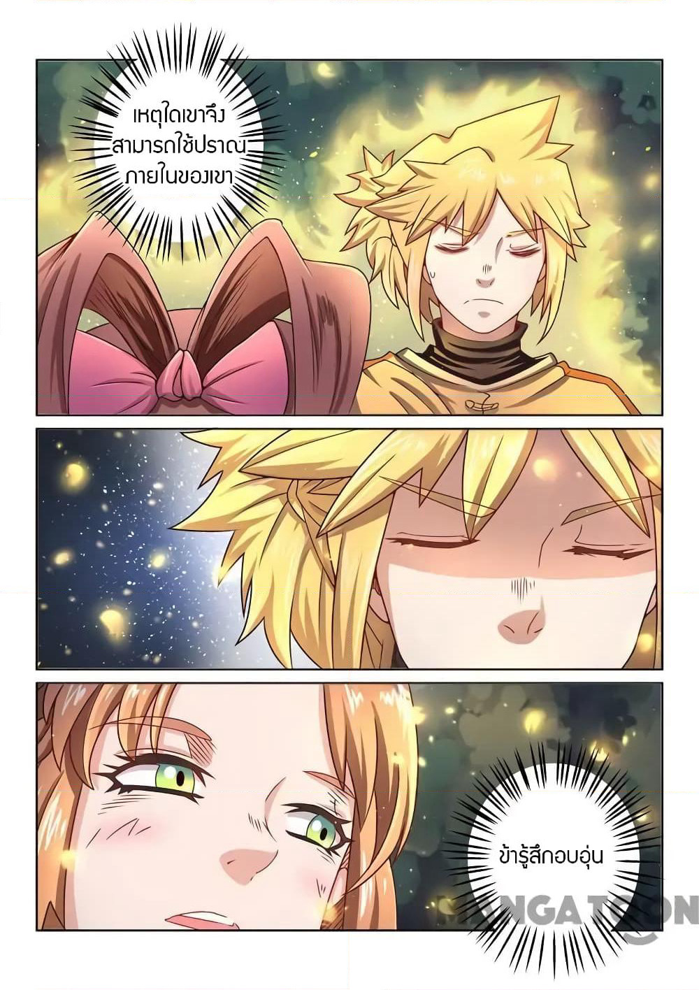 Incomparable Demon King page 10