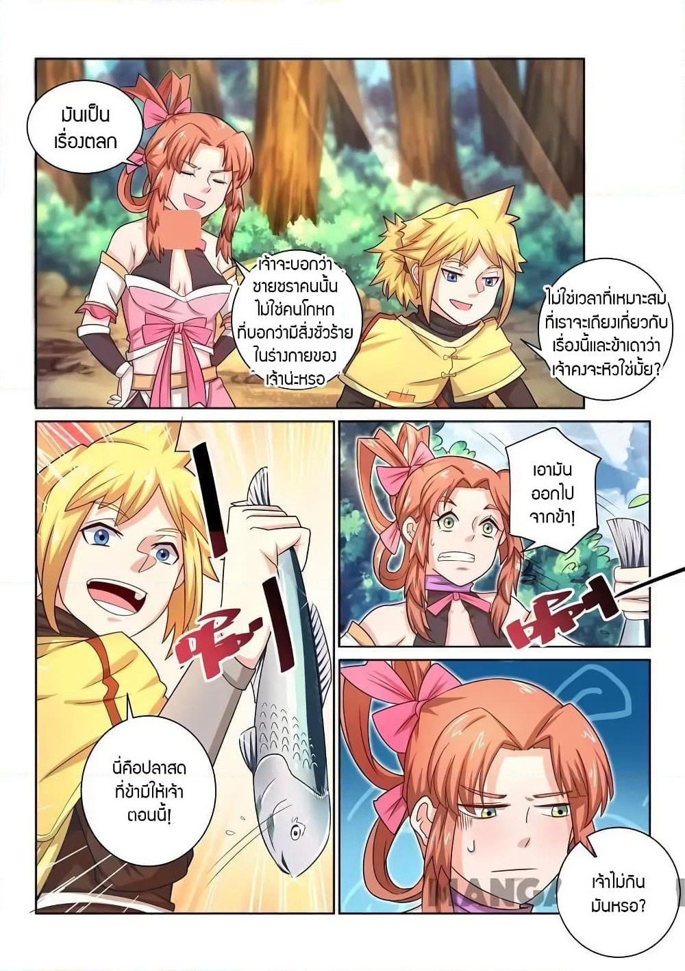 Incomparable Demon King page 5