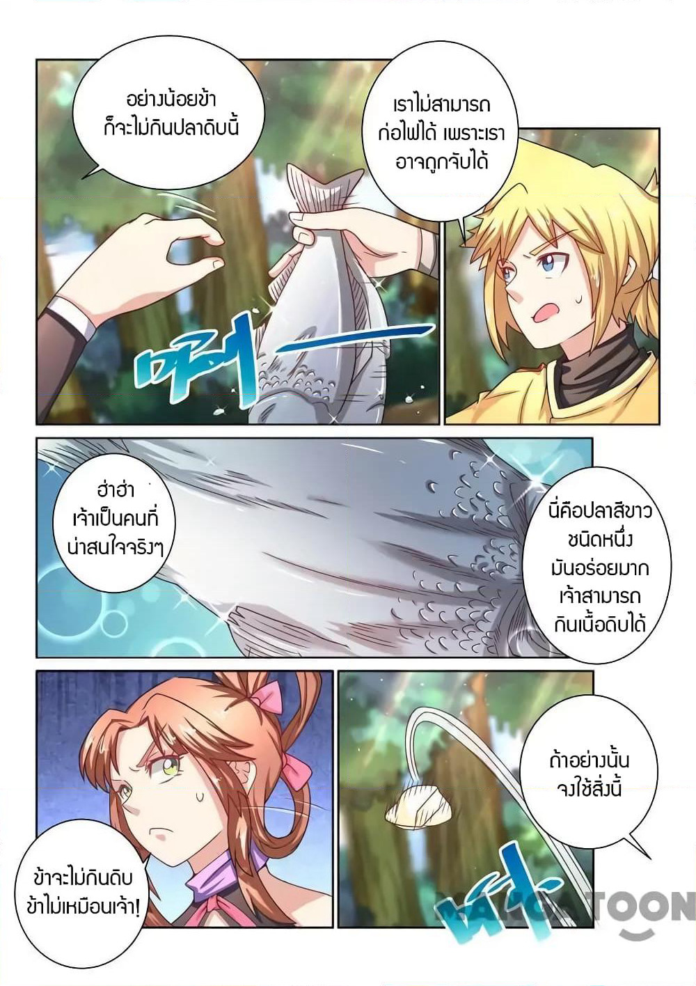 Incomparable Demon King page 6