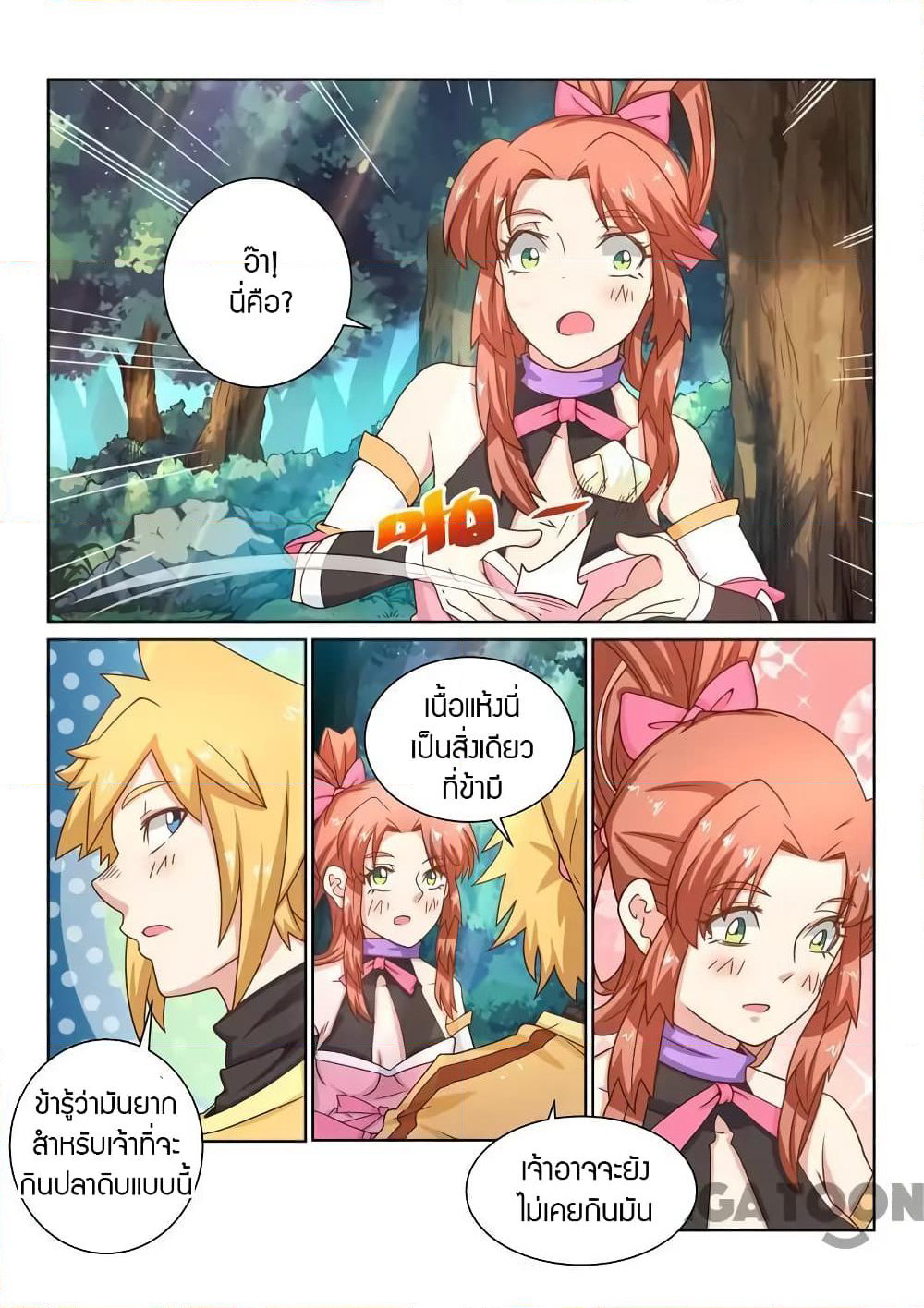 Incomparable Demon King page 7