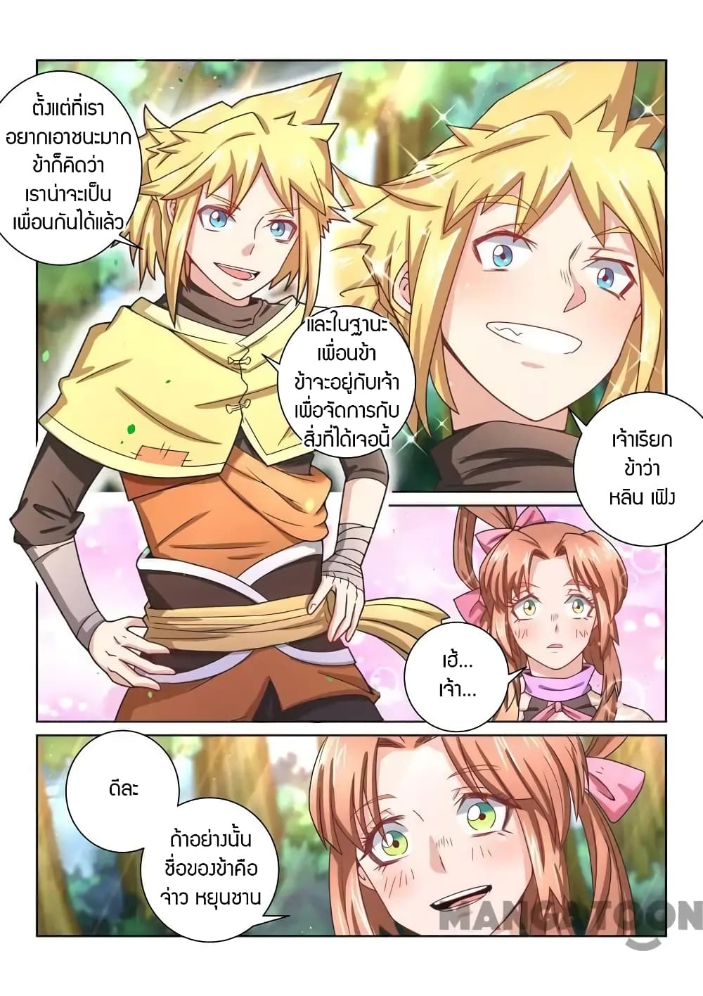 Incomparable Demon King page 5