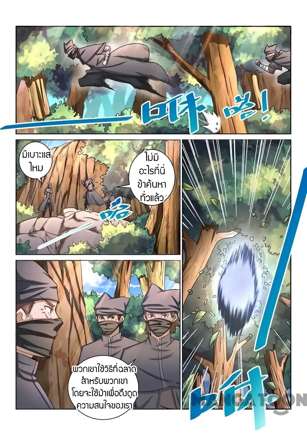 Incomparable Demon King page 10