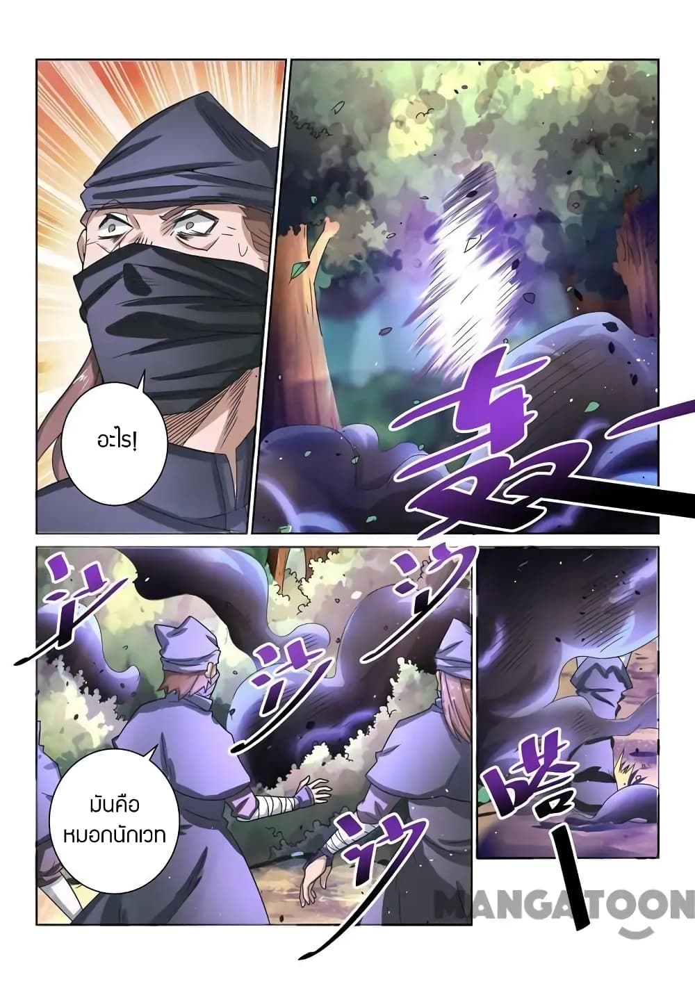 Incomparable Demon King page 11