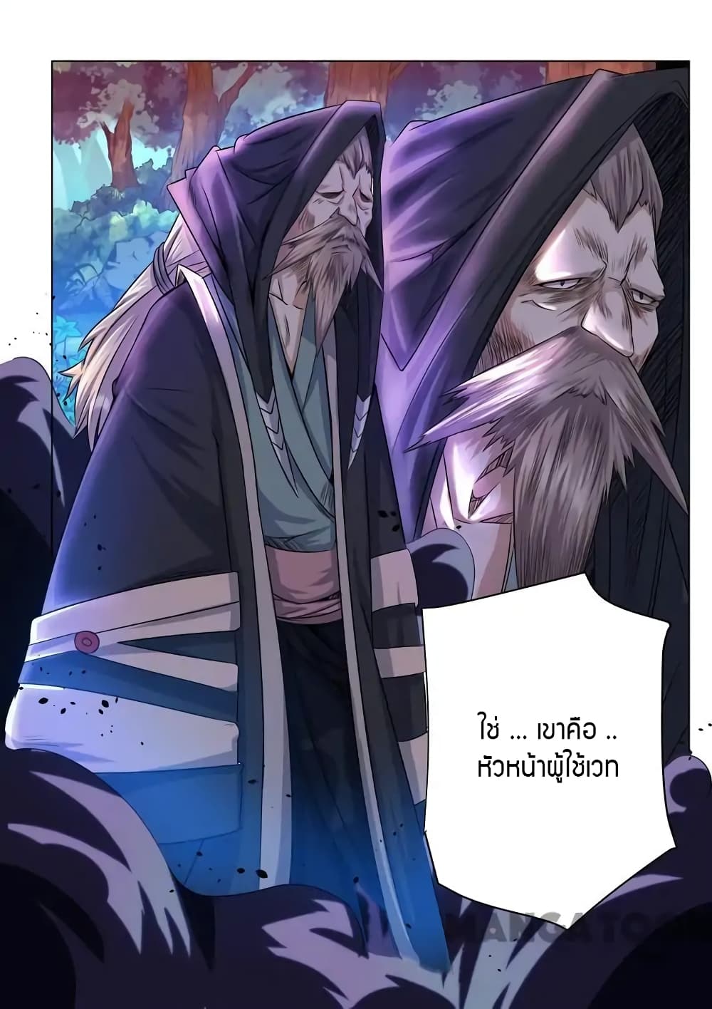Incomparable Demon King page 12