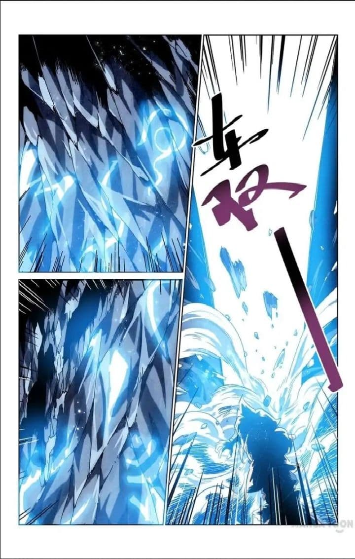 Incomparable Demon King page 1