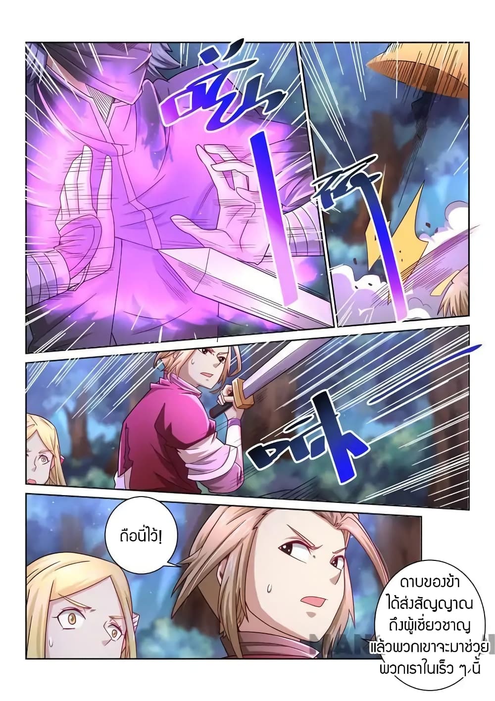Incomparable Demon King page 3