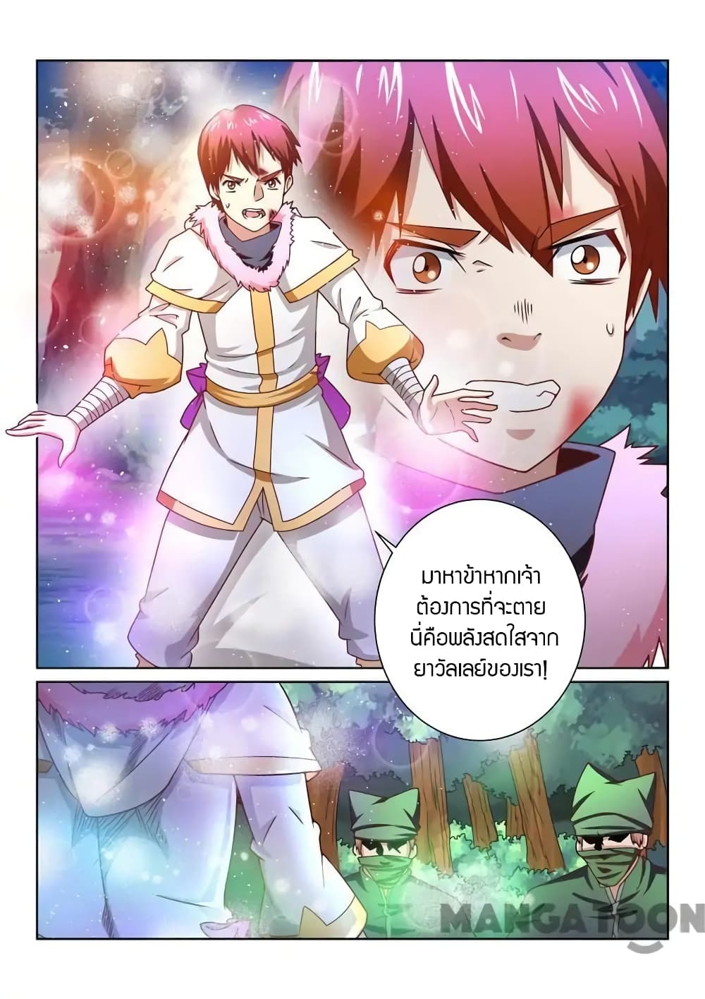 Incomparable Demon King page 9