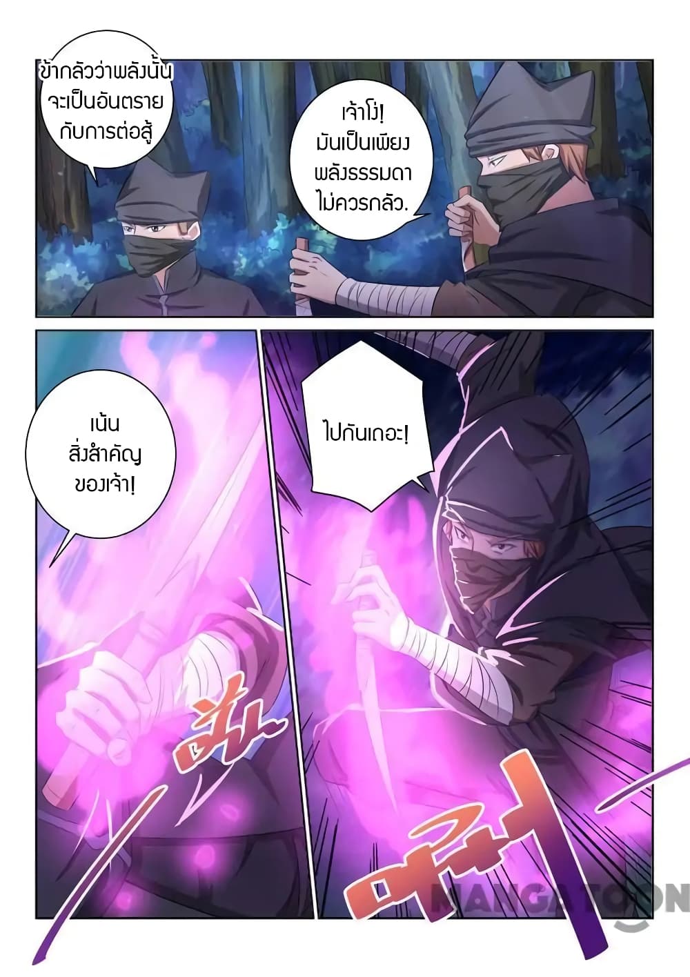 Incomparable Demon King page 10