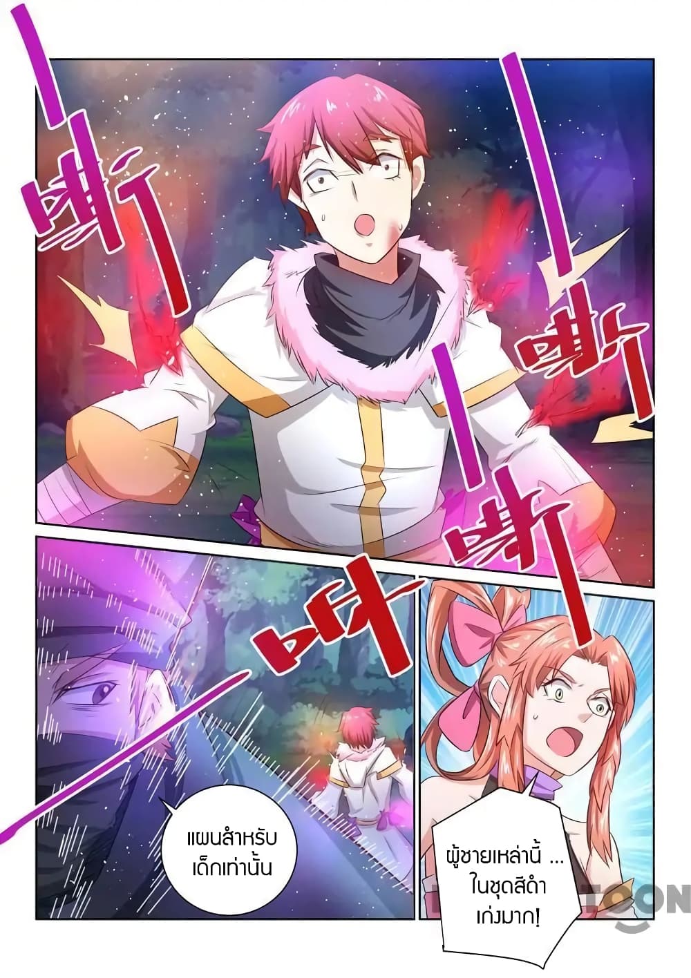 Incomparable Demon King page 12