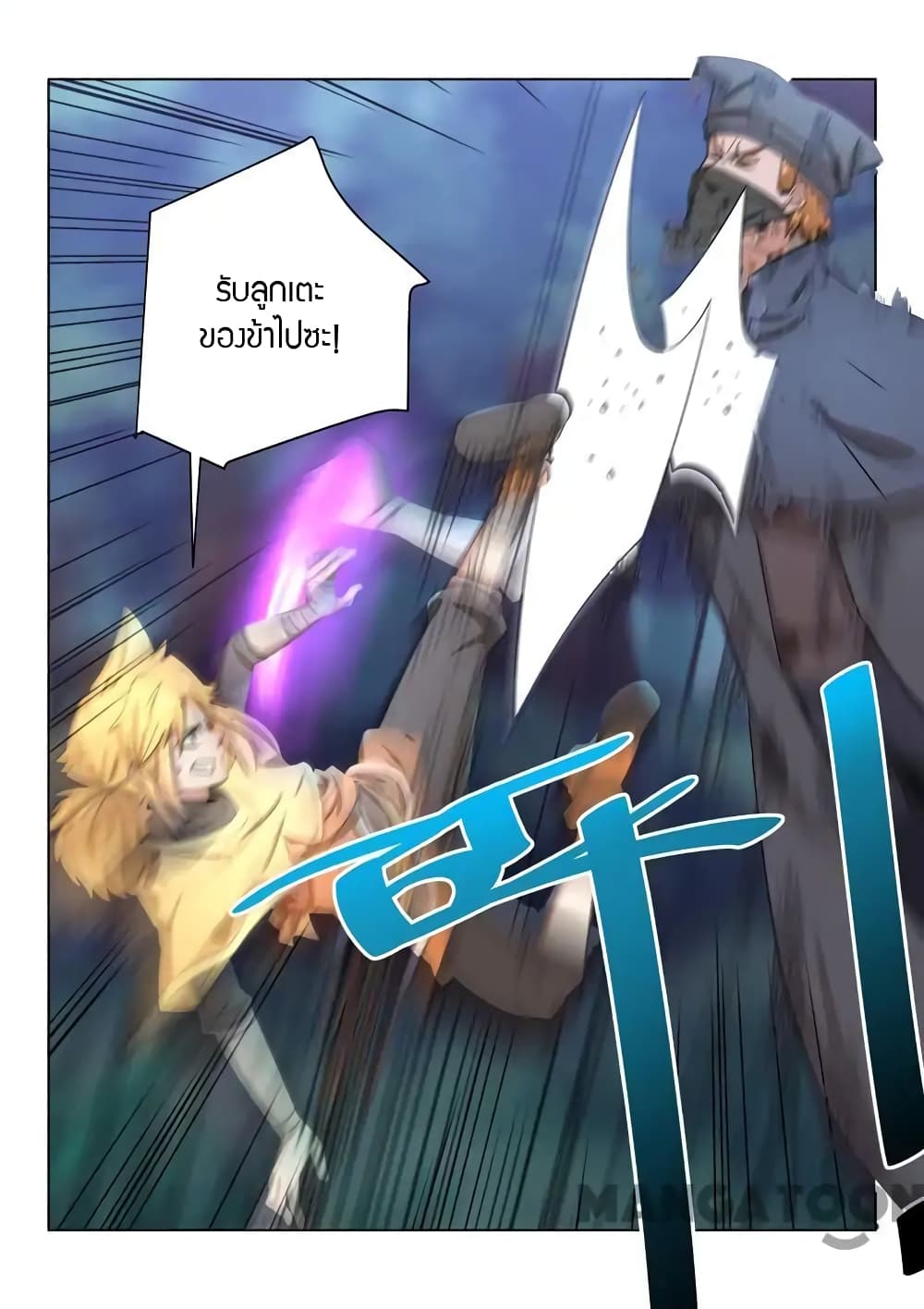Incomparable Demon King page 4