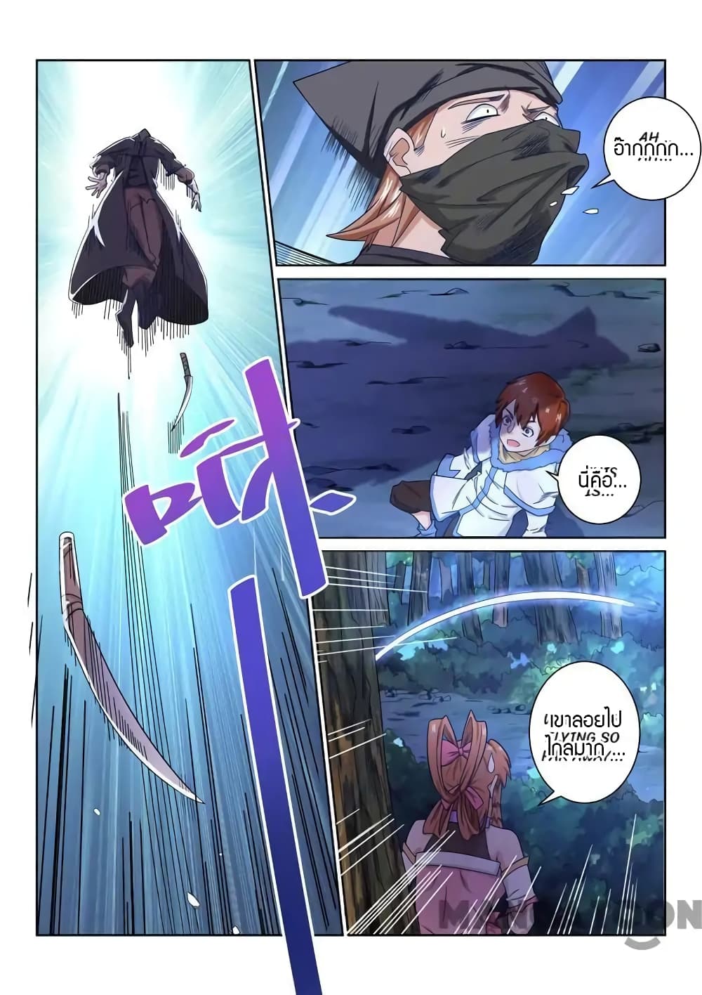 Incomparable Demon King page 5