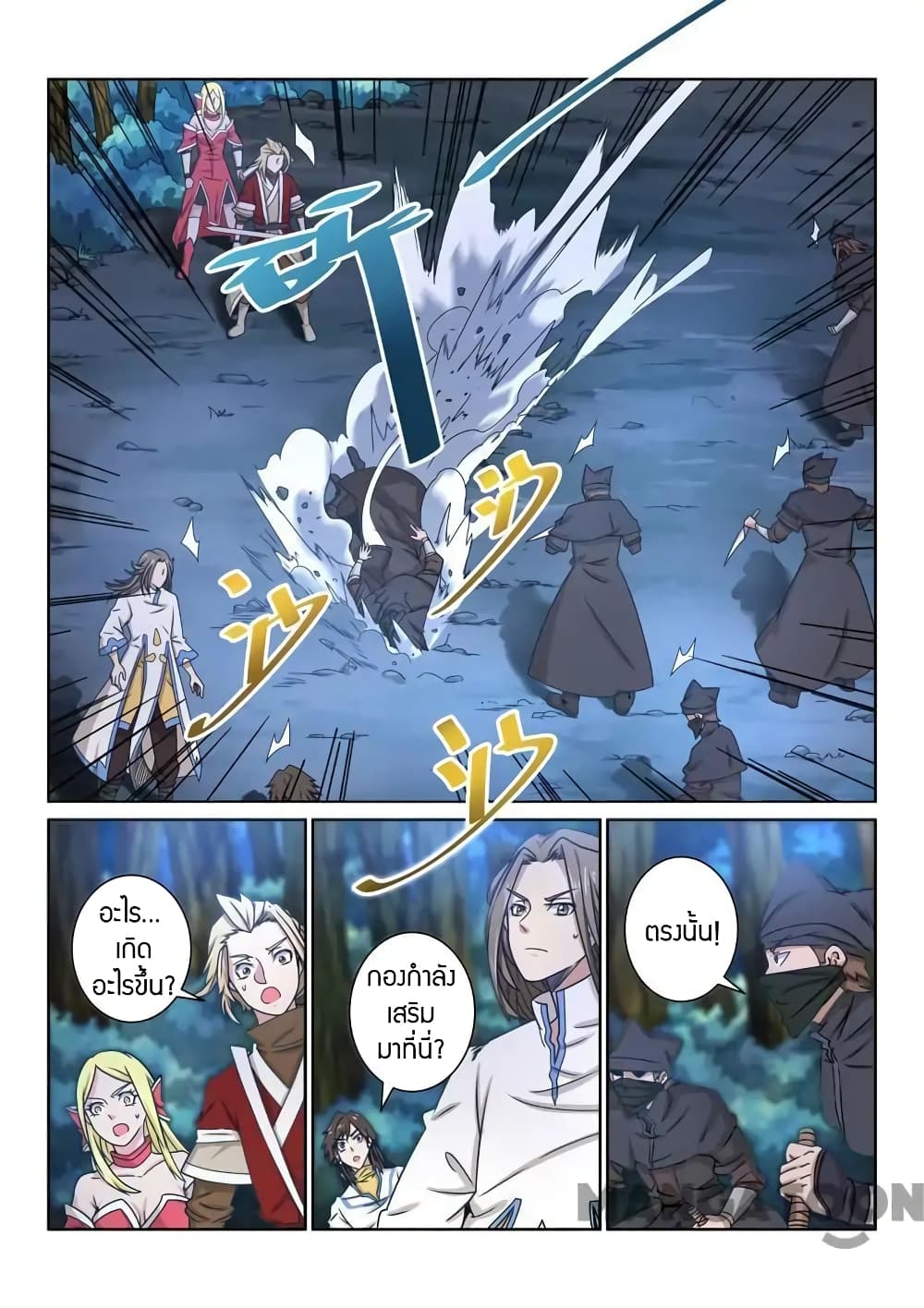 Incomparable Demon King page 6