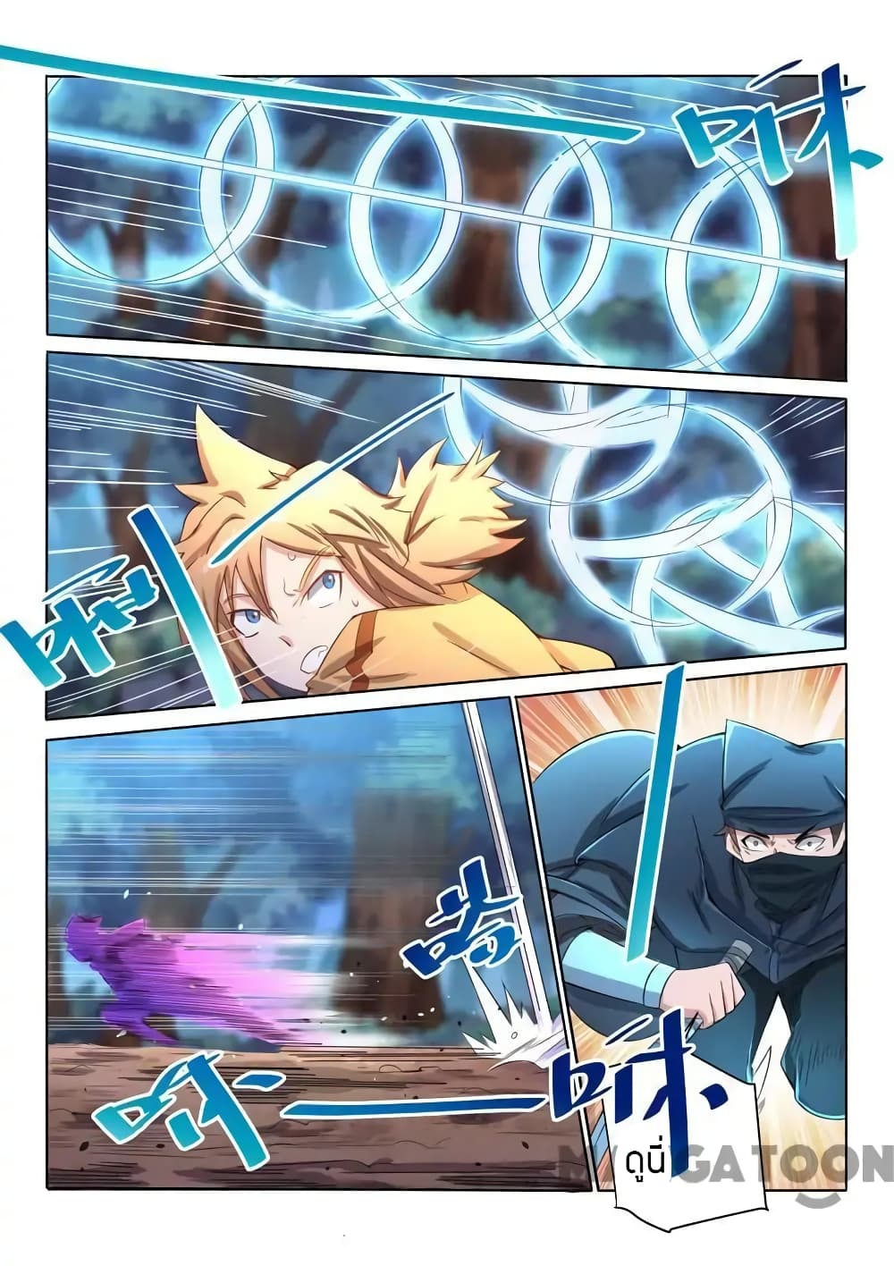 Incomparable Demon King page 10